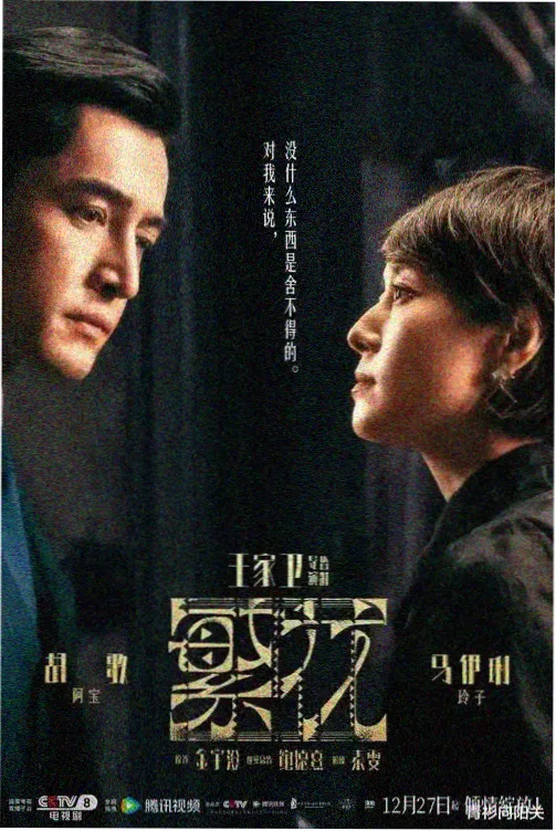 徐州会战全五集剧集海报