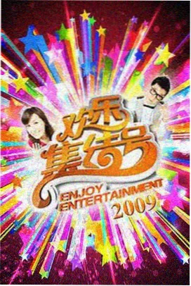 铭记台儿庄特别节目海报