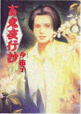 烽火少年动画短片海报